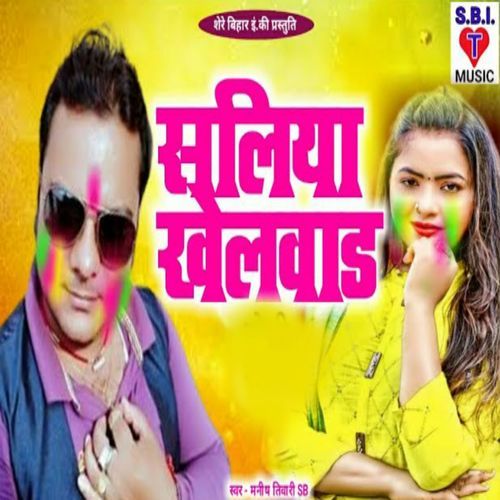 Saliya Khelwad