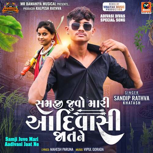 Samji Juvo Mari Aadivasi Jaat Ne Full Track