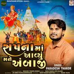 Sapna Ma Aavyu Mane Ambaji