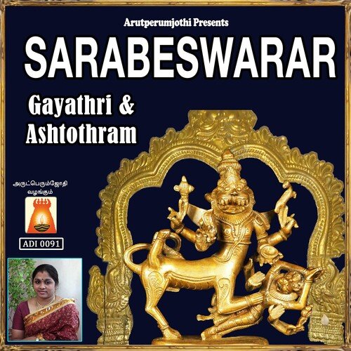 Sarabeswarar Ashtothram Gayathri