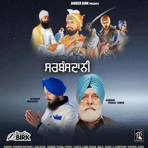 Sarbansdani