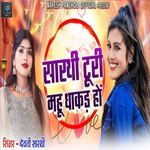 Sarthi Turi Mahu Dhakad Ho