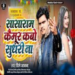 Sasaram Kaimur Kabo Sudhari Na