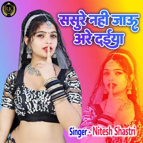 Sasure Nahi Jau Are Daiya (Hindi)