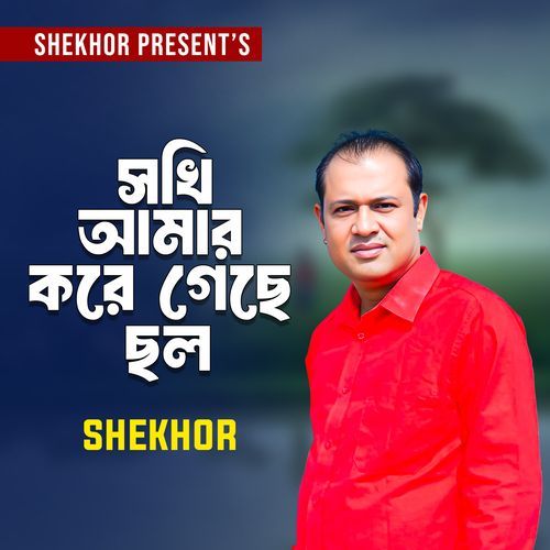 Sokhi Amar Kore Geche Chol