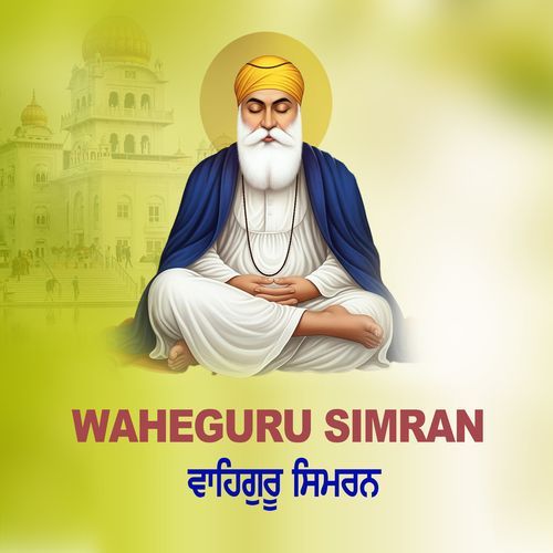 Dhan Dhan Ram Das Gur