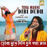 TORA MUKHE DIBI DUDH GANGA JOL