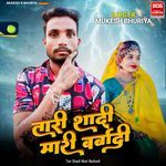 Tari Shadi Mari Barbadi