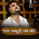 Tate Khojuchi Mo Gita (From "I Love You 2")