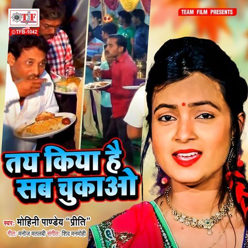 Tay Kiya Hai Sab Chukao