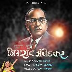 Tayar Kara Bhimrao Ambedkar