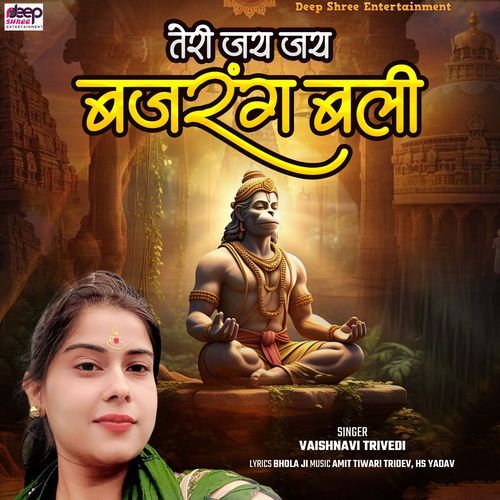 Teri Jai Jai Bajrangbali