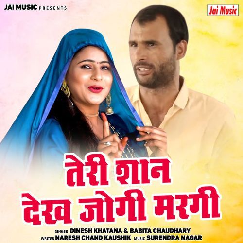 Teri Shan Dekh Jogi Margi