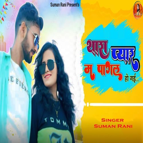 Thara Pyar M Pagal Ho Gayi