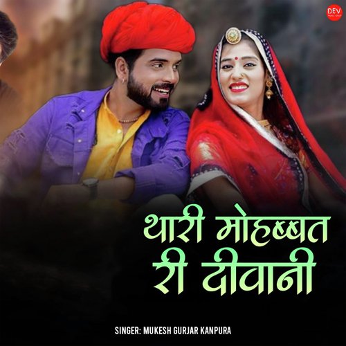 Thari Mohabbat Ri Diwani