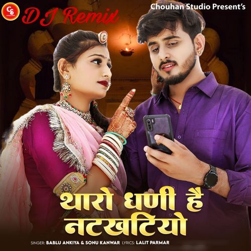 Tharo Dhani Hai Natkhatiyo (Dj Remix)