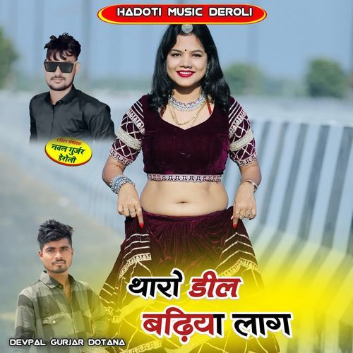Tharo Dil Badiya Laag
