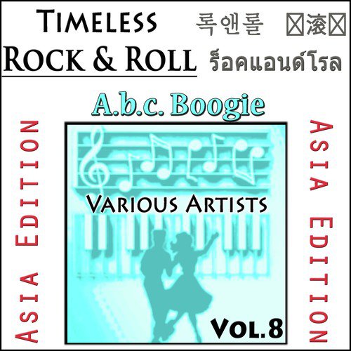 Timeless Rock & Roll - Asia Edition, Vol.8: A.b.c. Boogie