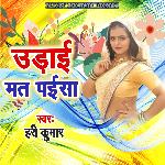 Udaai Mat Paisa