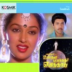 Ulagam Piranthathu Enakkaga