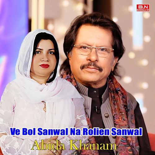 Ve Bol Sanwal Na Rolien Sanwal