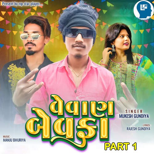 Vevan Bewafa Part 1