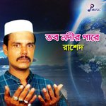 Dekha Diyogo Murshid