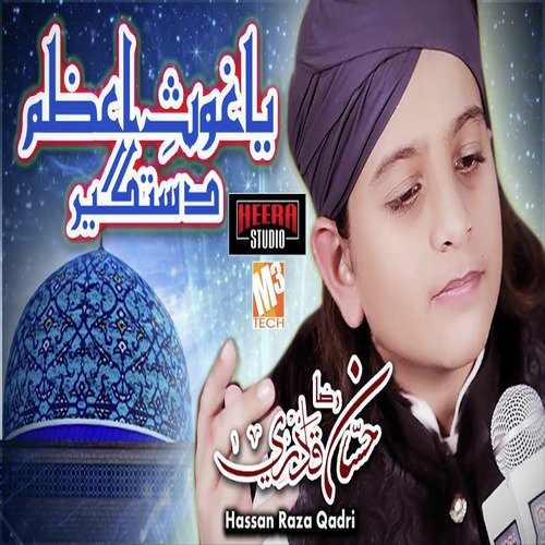 Ya Ghous E Azam Dastageer - Single_poster_image