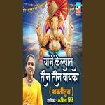 Yane Kelyat Ten Ten Bayka