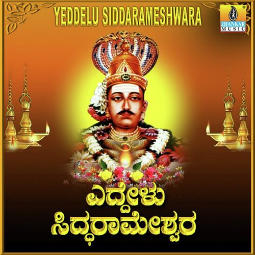 Yeddelu Siddarameshwara