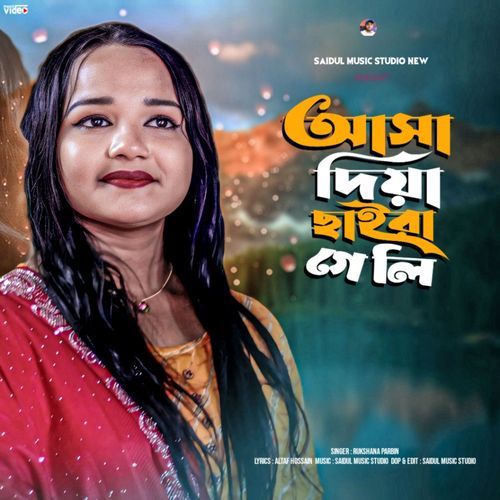 asha diya saira geli