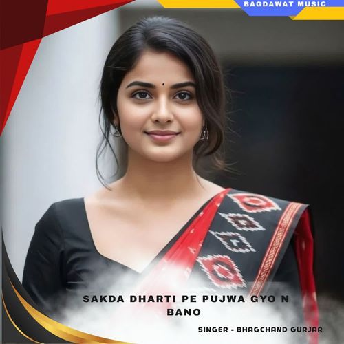 sakda dharti pe pujwa gyo n bano