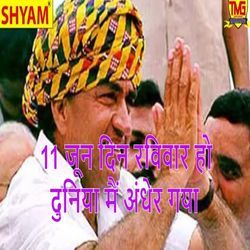 11 June Din Raviwar Ho Duniyan Main Andher Gaya-OlwkYSwIYWM