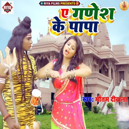 A Ganesh Ke Papa