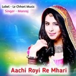 Aachi Royi Re Mhari (Original)