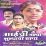 Aaichi Maya Sukhachi Chhaya 2