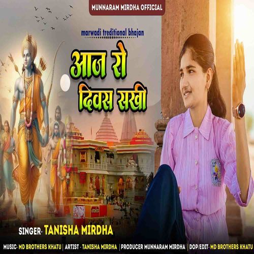 Aaj Ro Diwas Sakhi