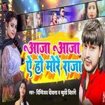 Aaja Aaja Ye Ho More Raja