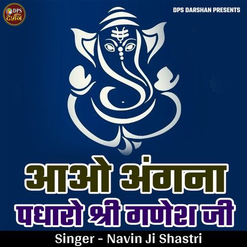 Aao Angna Padharo Shri Ganesh Ji (Live)