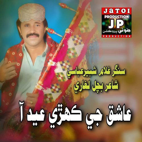 Aashiq Ji Kehri Eid Aa