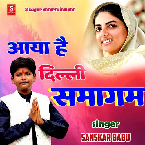Aaya Hai Dilli Samagam