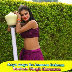 Aayo Aayo Re Jamano Beiman-AlkJeideB2I