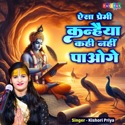 Aisa Premi Kanhaiya Kahi Nahi Paoge