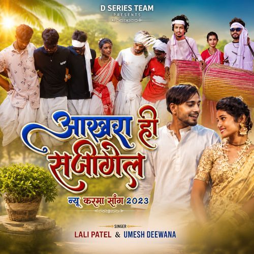 Akhara Hi Saj Gel