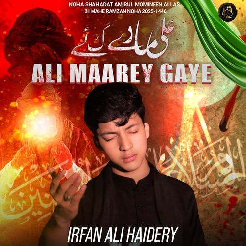 Ali Maarey Gaye (21 Ramzan Noha)