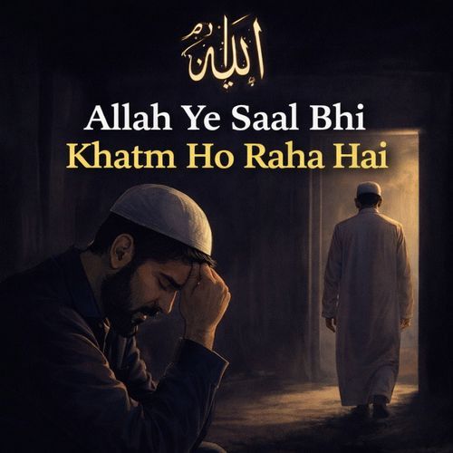 Allah Ye Saal Bhi Khatm Ho Raha Hai