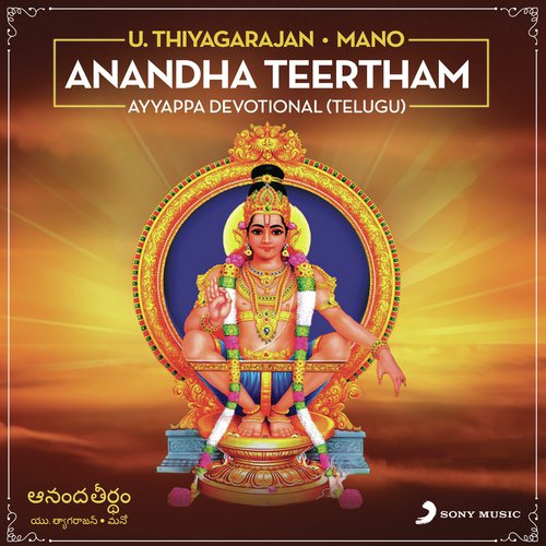 Anandha Teertham : Ayyappa Devotional (Telugu)