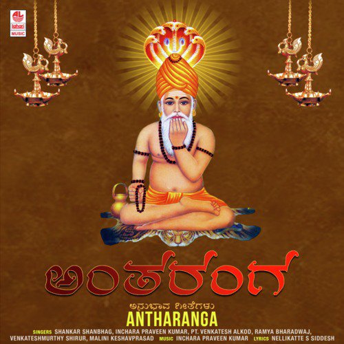Ajjayya Swamiya Nodamma