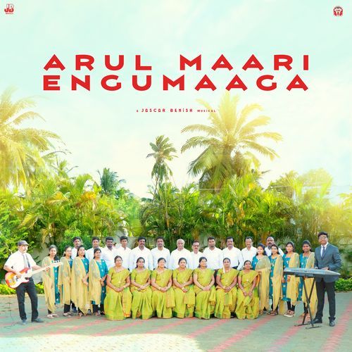Arul Maari Engumaaga
