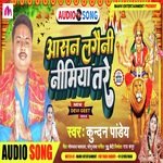 Asan Lagwani Nimiya Tare (Bhojpuri)